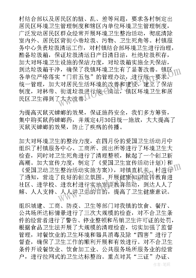 2023年国卫提升工作总结 爱国卫生工作总结(大全5篇)