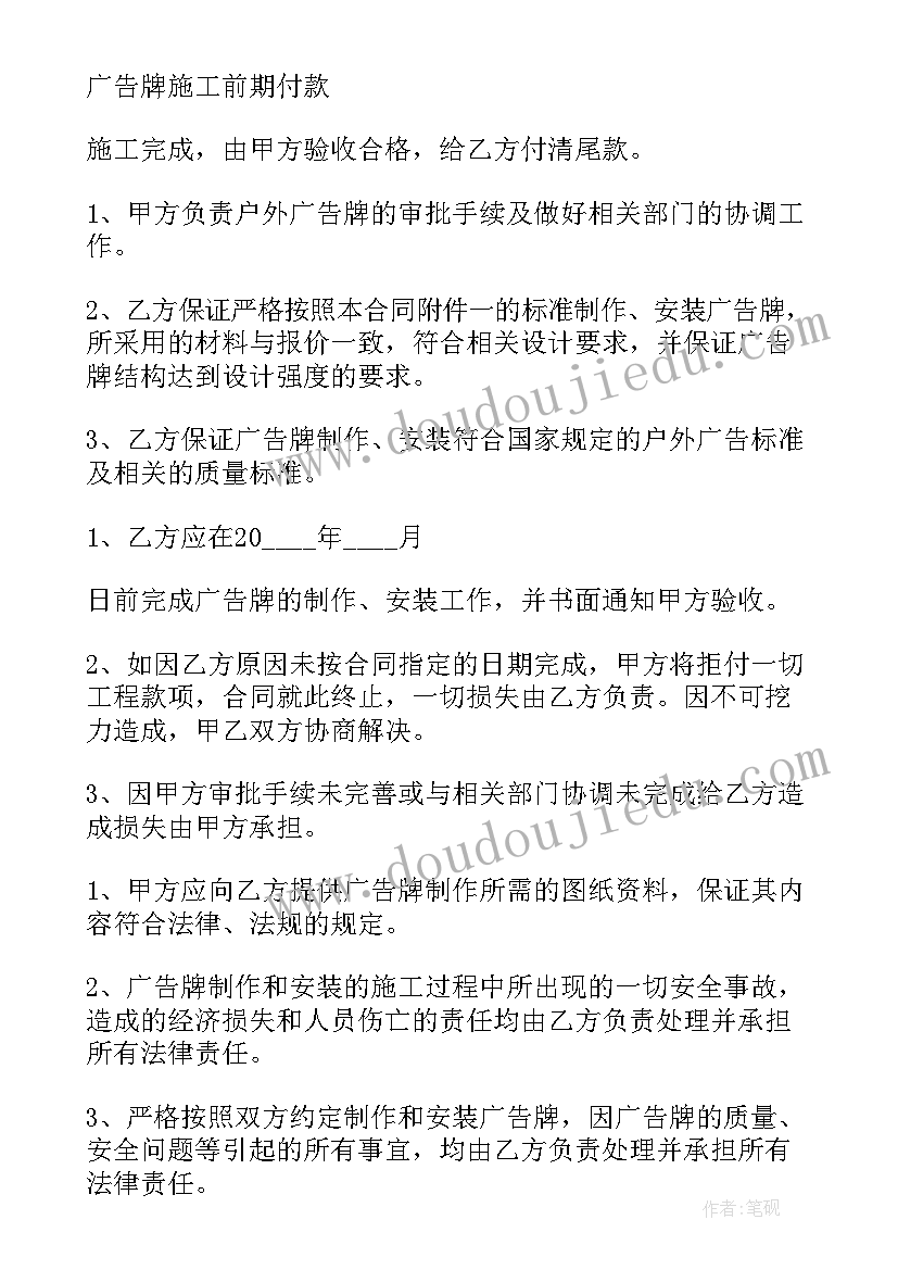 最新电视广告制作培训 广告制作合同(通用7篇)