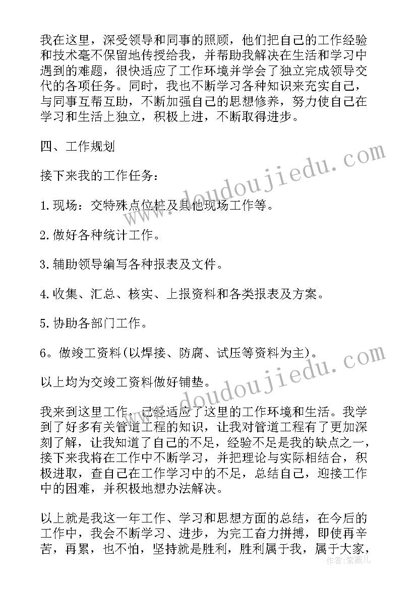 2023年何谓总结写作的纵式结构(通用6篇)