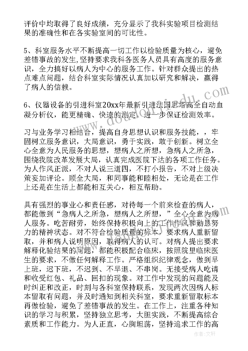 2023年锂电检验工作总结 检验科工作总结(模板5篇)