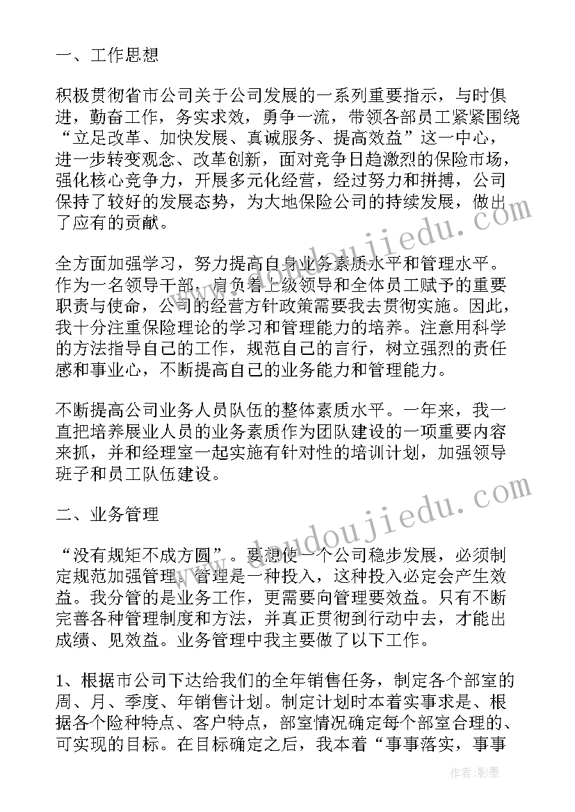 最新柜面人员工作总结(大全6篇)