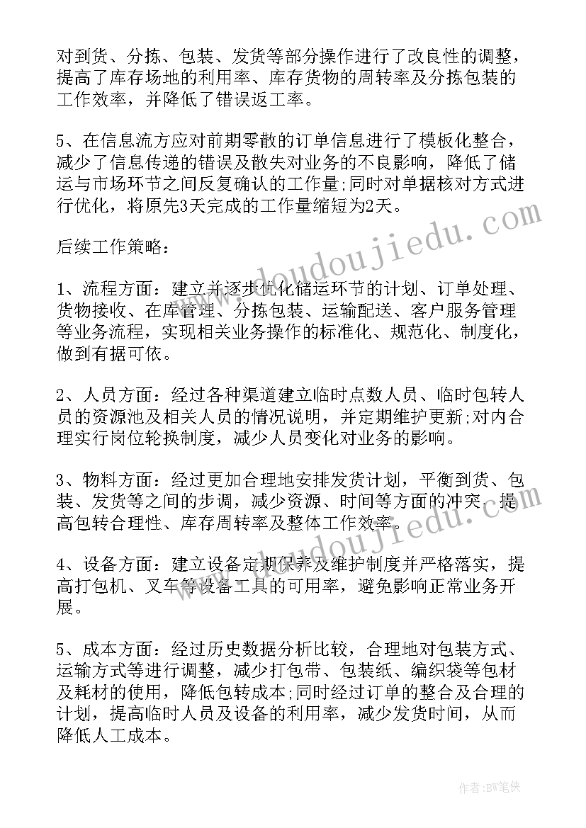 2023年注塑员工转正工作总结(实用10篇)