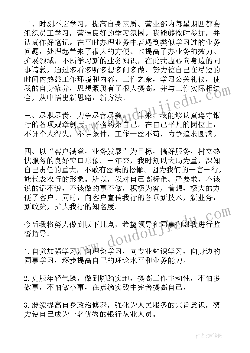 2023年注塑员工转正工作总结(实用10篇)