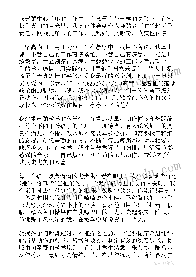 2023年舞蹈教师年度总结 舞蹈教师个人年终总结(通用7篇)