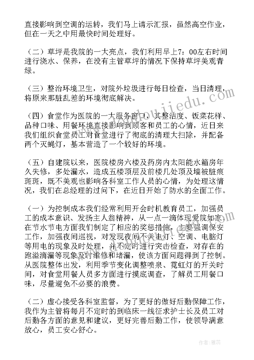 最新医务人员隔离点工作总结(大全5篇)