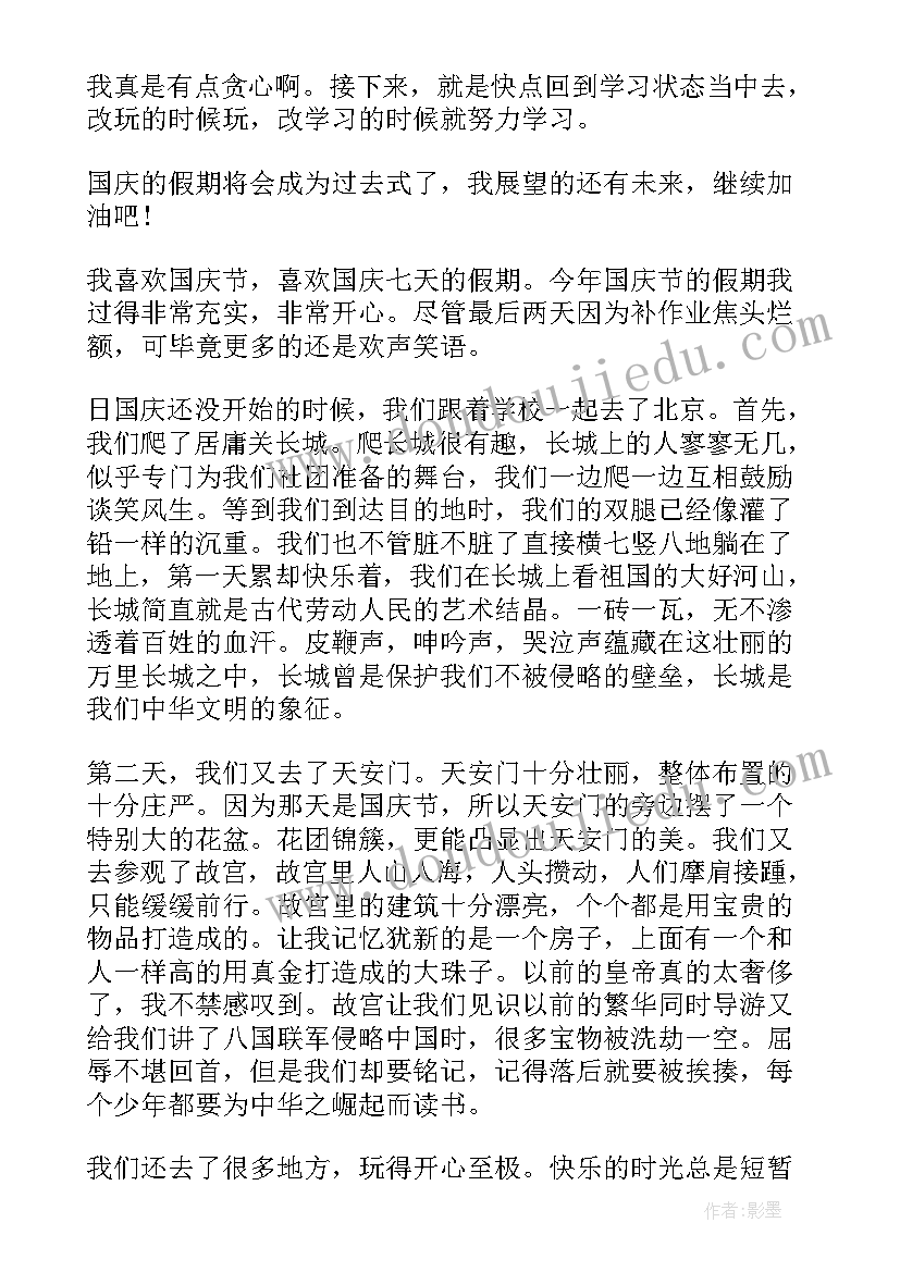 2023年五一假期工作总结 五一假期公司工作总结(汇总5篇)