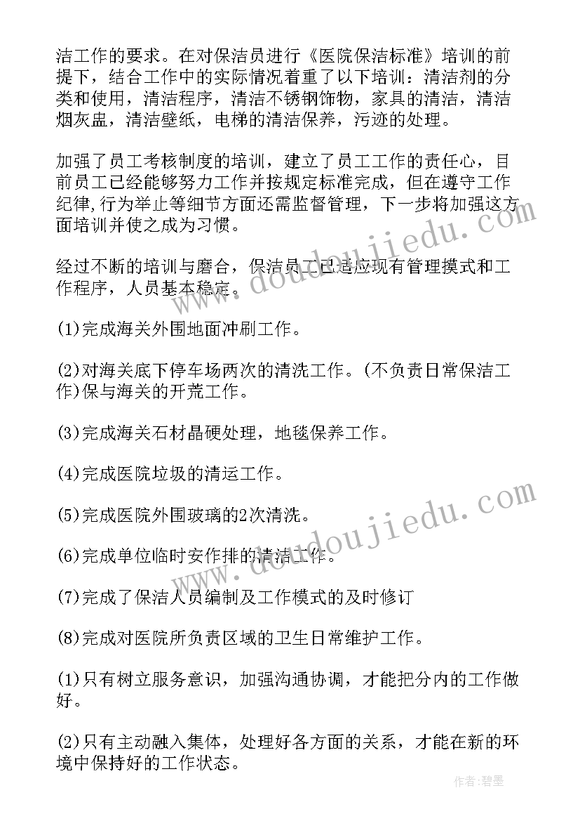 2023年物业管家月度工作总结 物业月度工作总结(通用9篇)