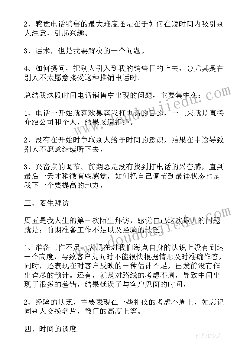 销售每周工作总结应该(实用9篇)