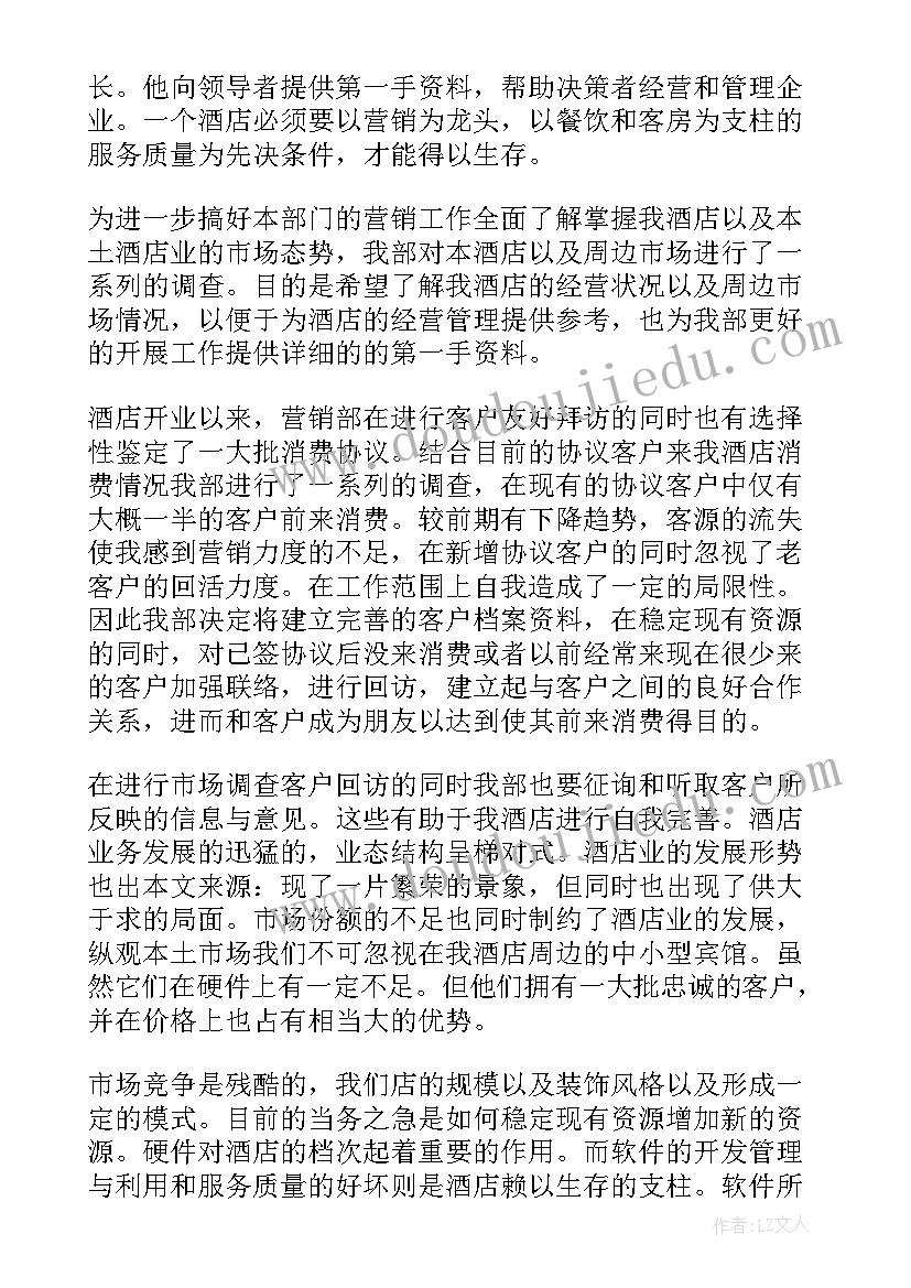 销售每周工作总结应该(实用9篇)