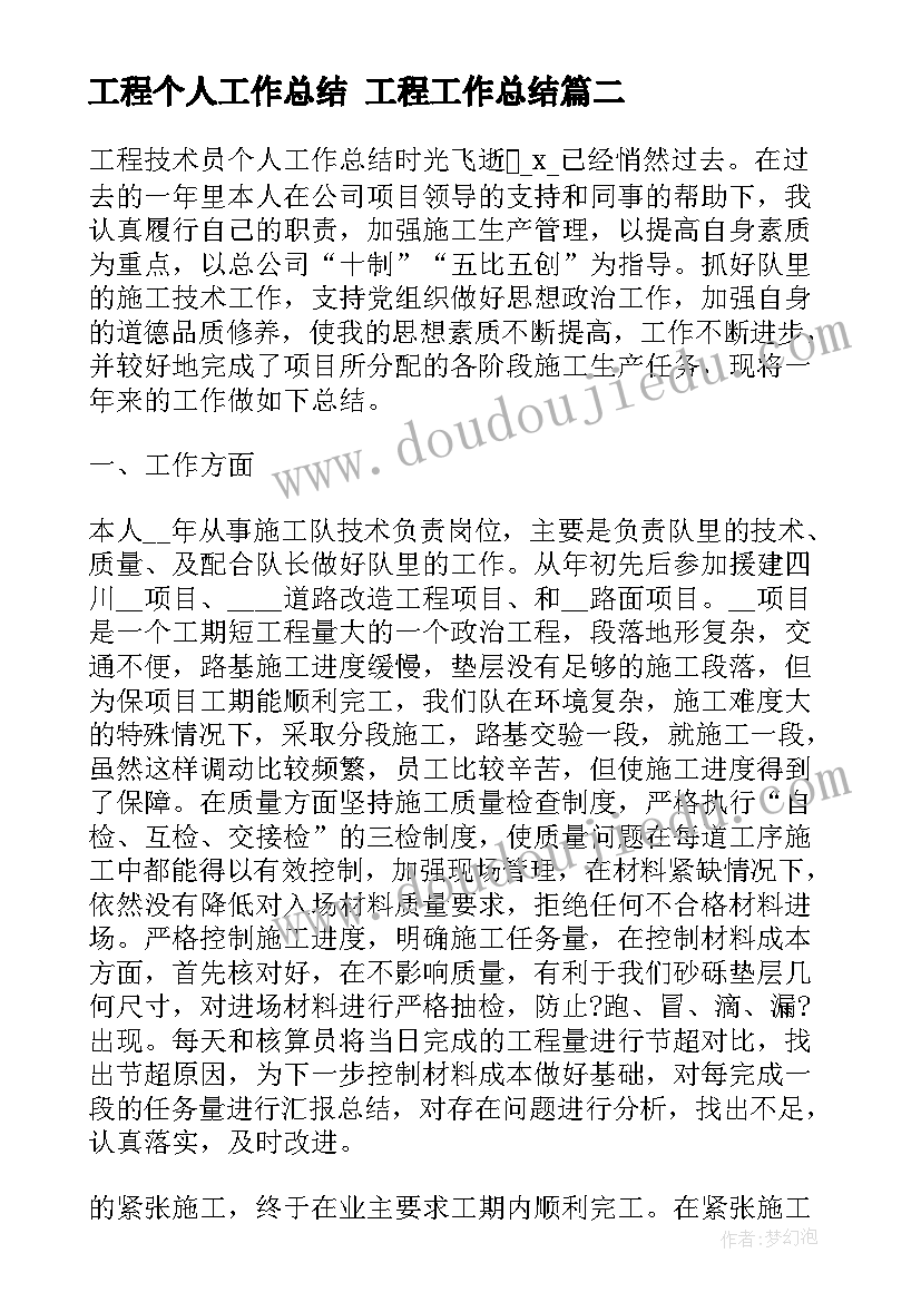 2023年安全文明出行活动总结(大全7篇)