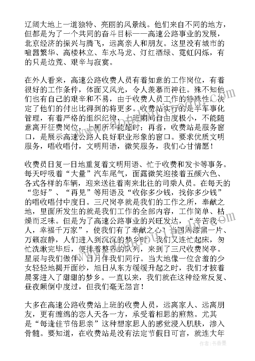 最新社保费征收工作汇报(通用5篇)