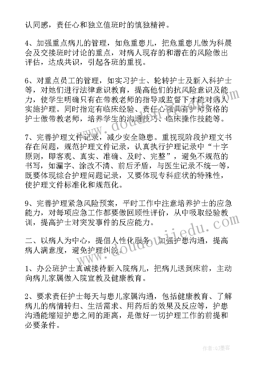 最新护士一周工作总结及下周计划 护士每周工作计划(精选5篇)