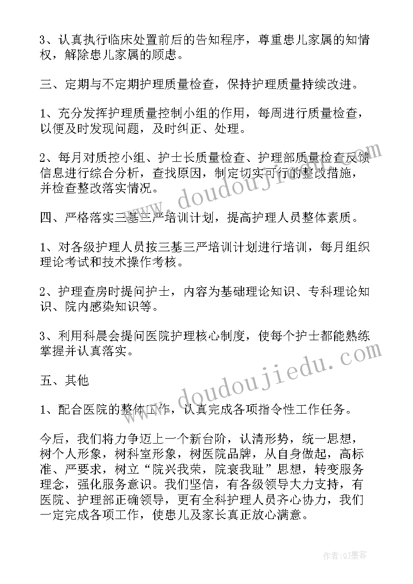 最新护士一周工作总结及下周计划 护士每周工作计划(精选5篇)