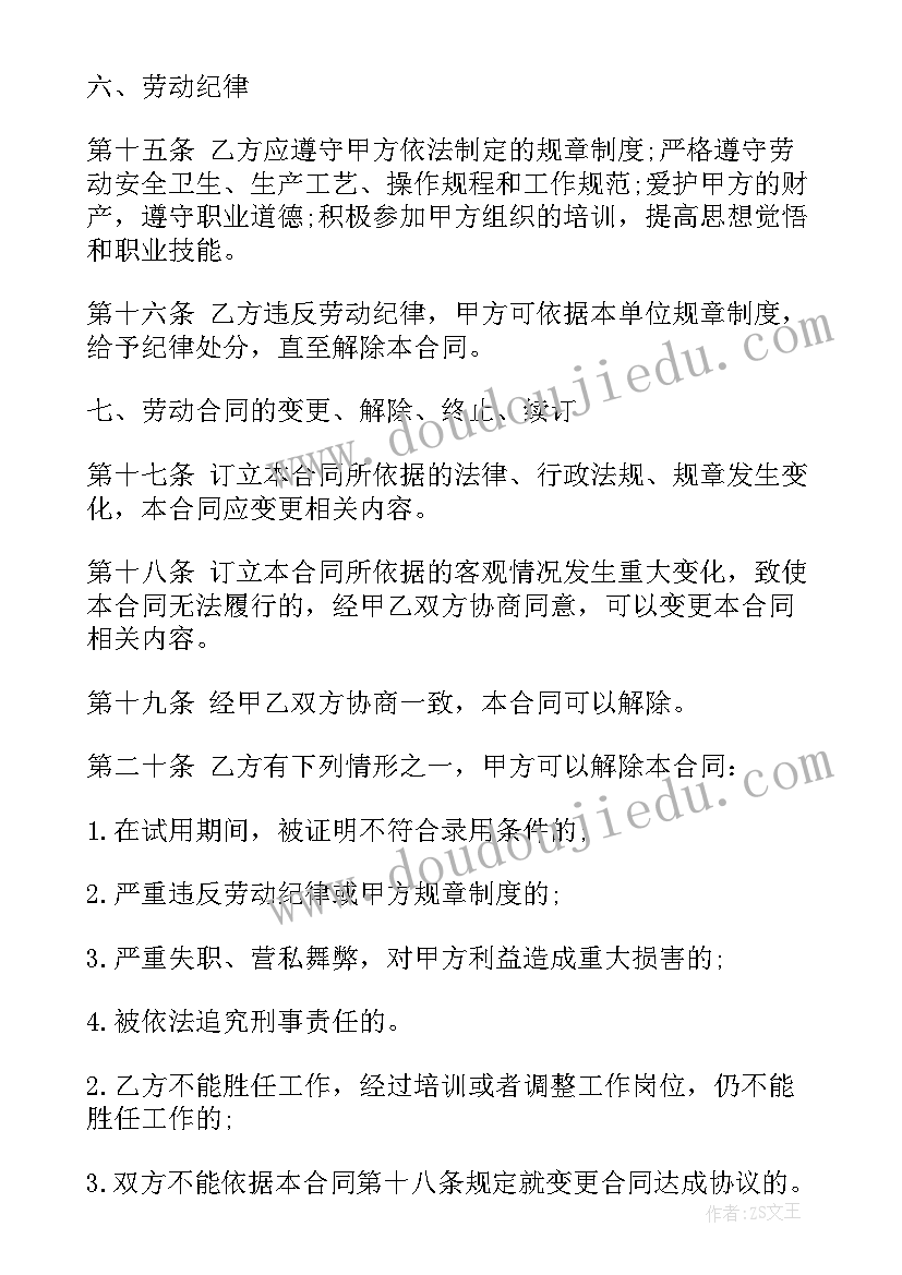 自住房北京 北京劳动合同(实用5篇)