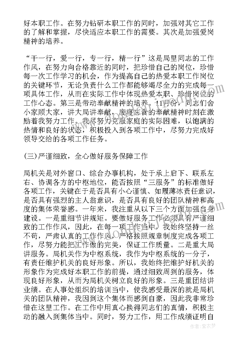 写工作总结的要求 出纳的职责要求内容(大全7篇)