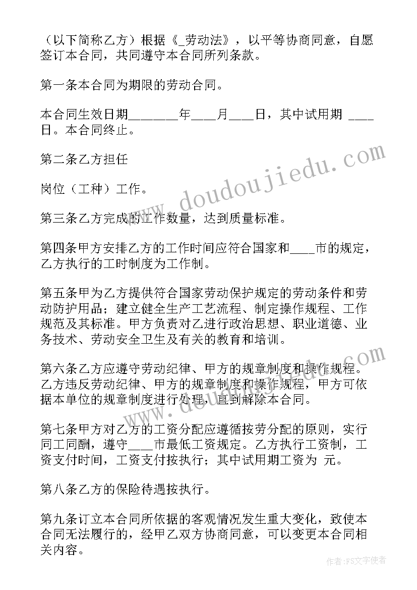 最新土地赔偿条款 农村树木土地赔偿合同(优秀8篇)