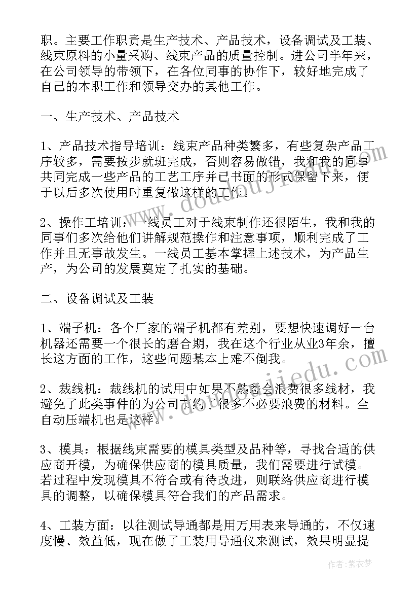 2023年通信行业单位工作总结 单位工作总结单位工作总结(优质7篇)