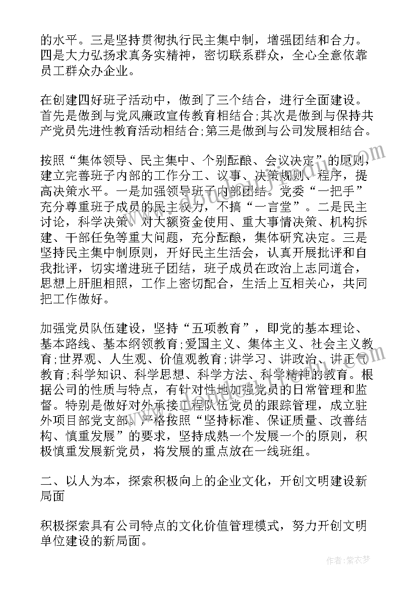 2023年通信行业单位工作总结 单位工作总结单位工作总结(优质7篇)