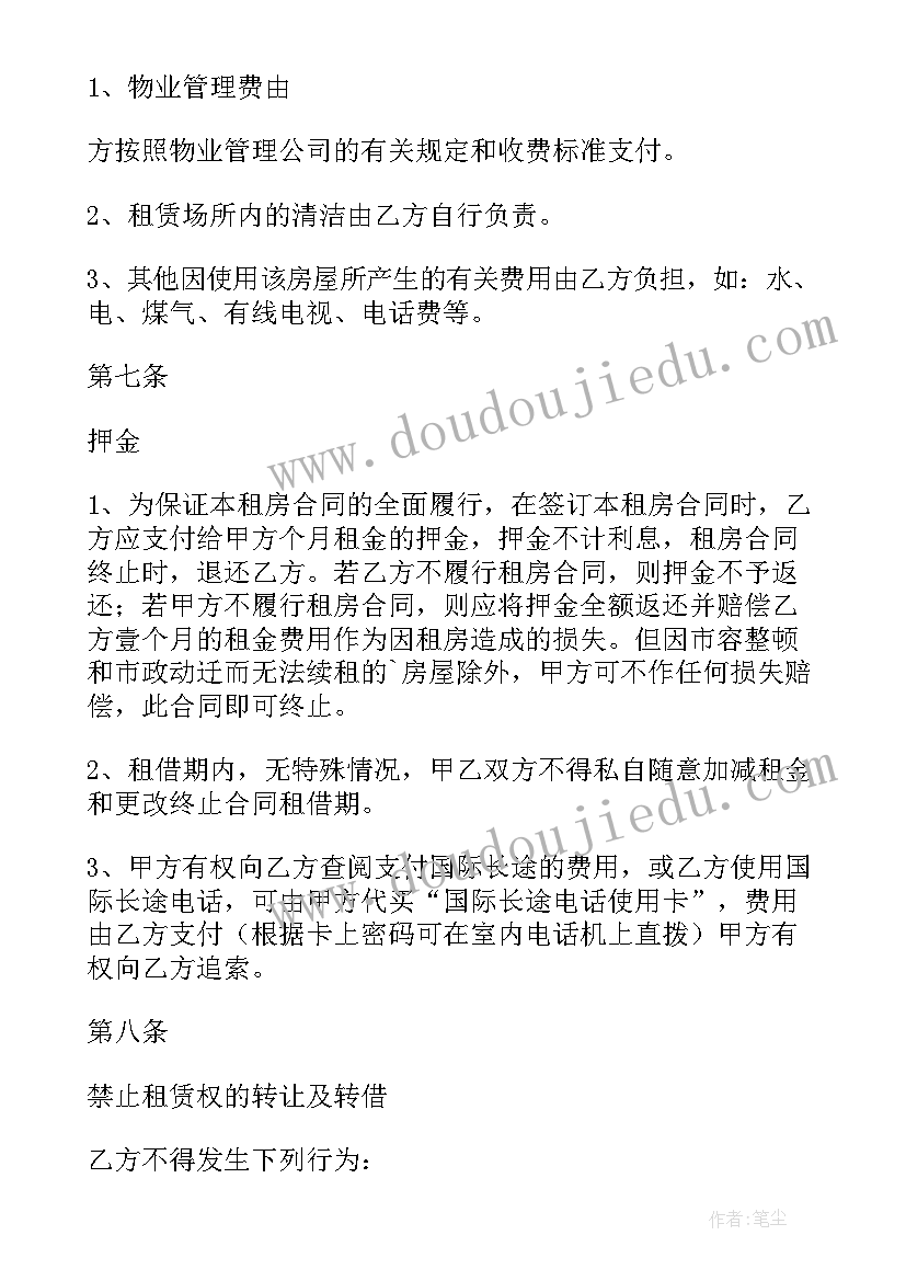 最新房屋自愿赠予合同(优秀6篇)