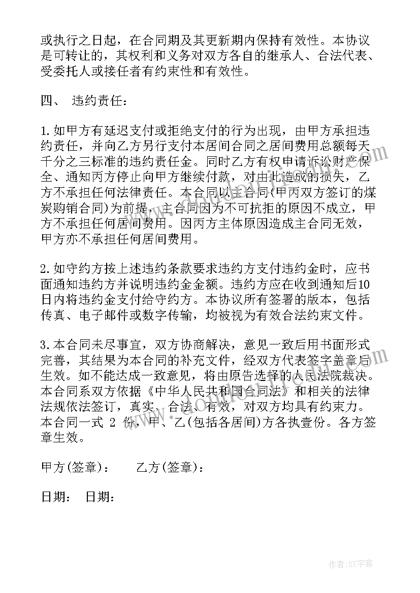 最新大闸蟹销售合同(优质10篇)