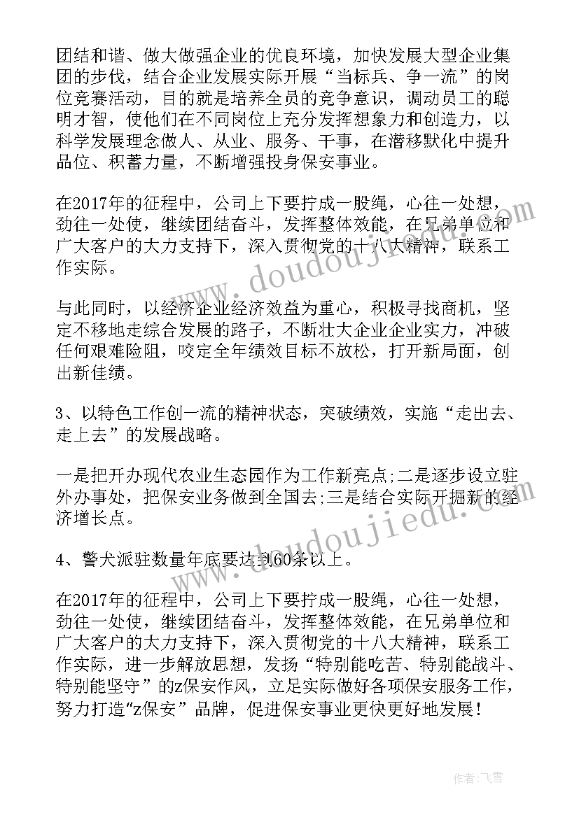 最新新疆保安公司工作总结汇报 公司保安年度工作总结公司保安年度工作总结(汇总9篇)