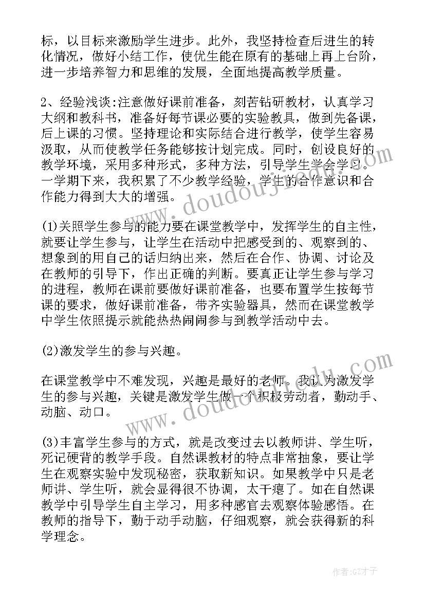 2023年小学心理老师工作总结(通用5篇)