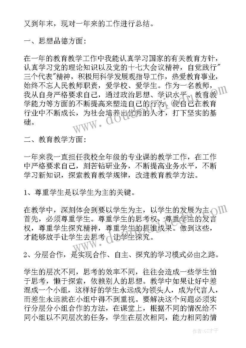 2023年小学心理老师工作总结(通用5篇)