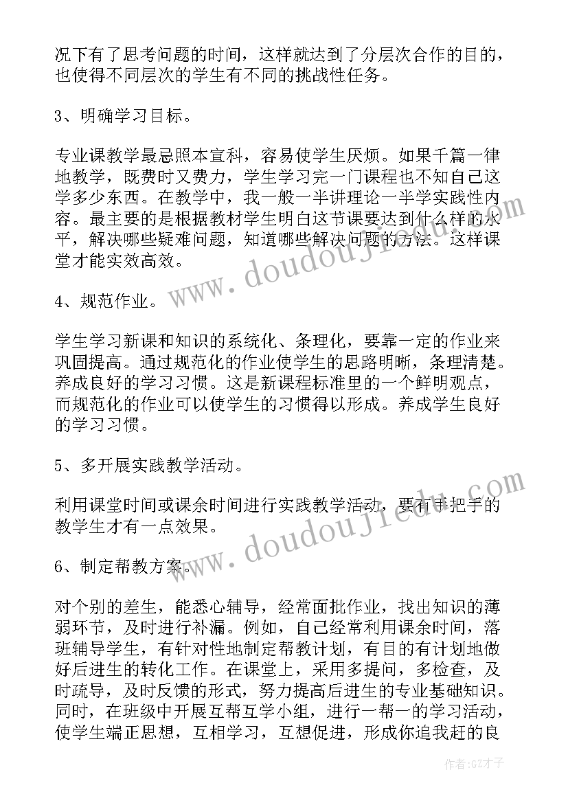 2023年小学心理老师工作总结(通用5篇)