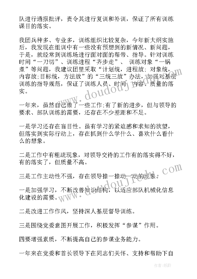 2023年军事工作总结(大全7篇)