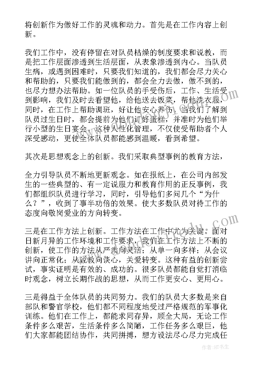 商场工作人员工作总结及计划 商场月工作总结(优质5篇)