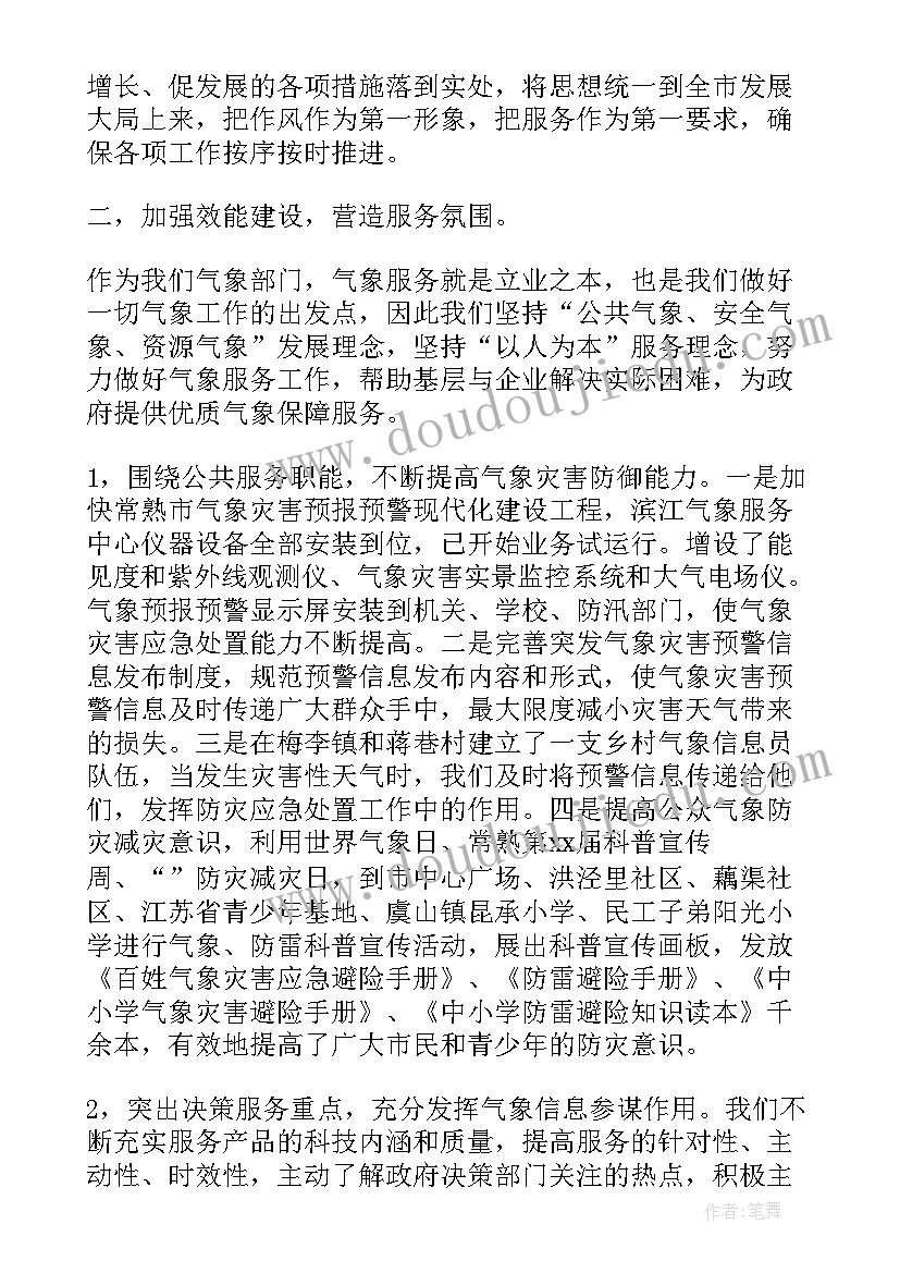 2023年国企效能建设工作总结(实用9篇)