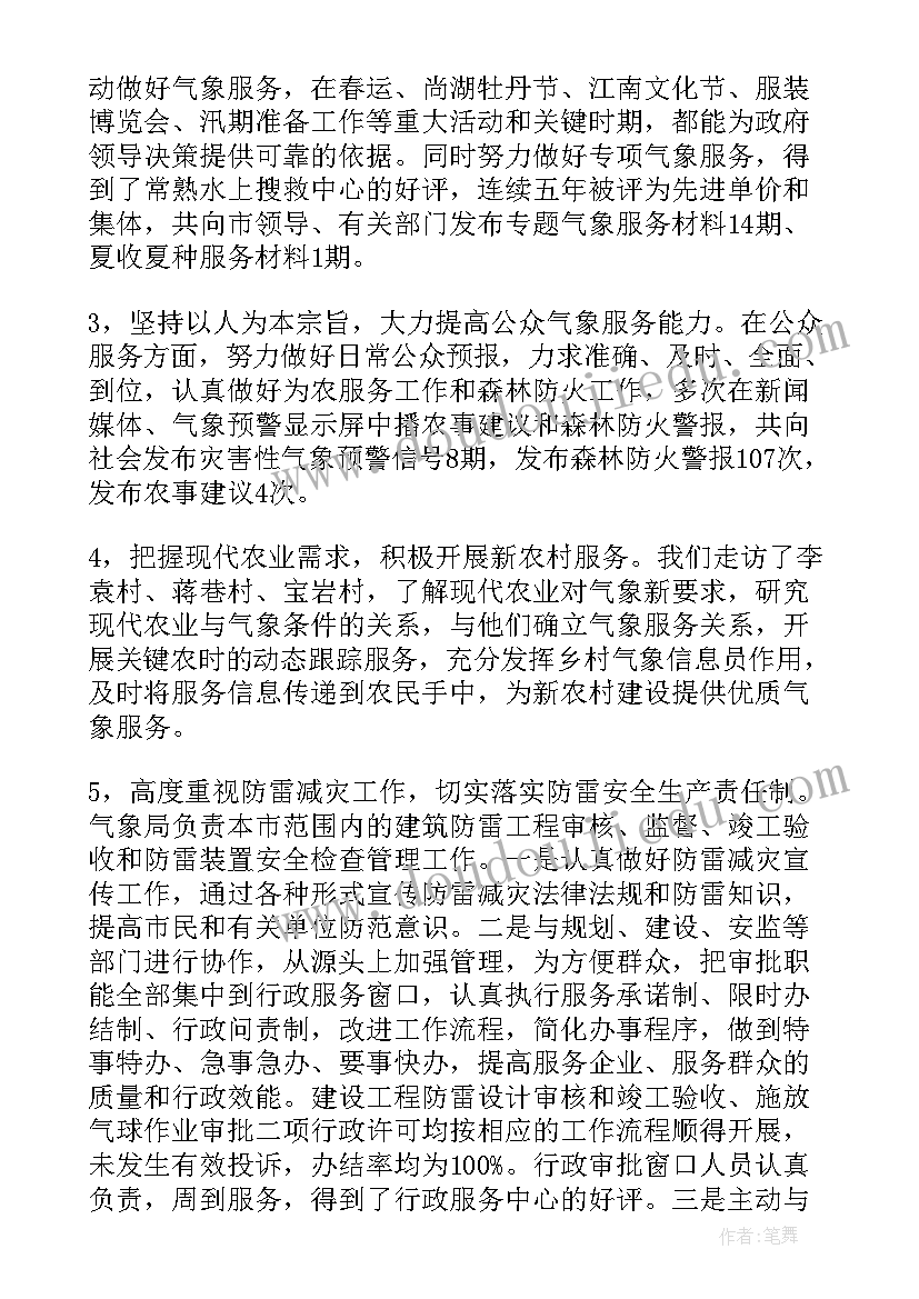 2023年国企效能建设工作总结(实用9篇)