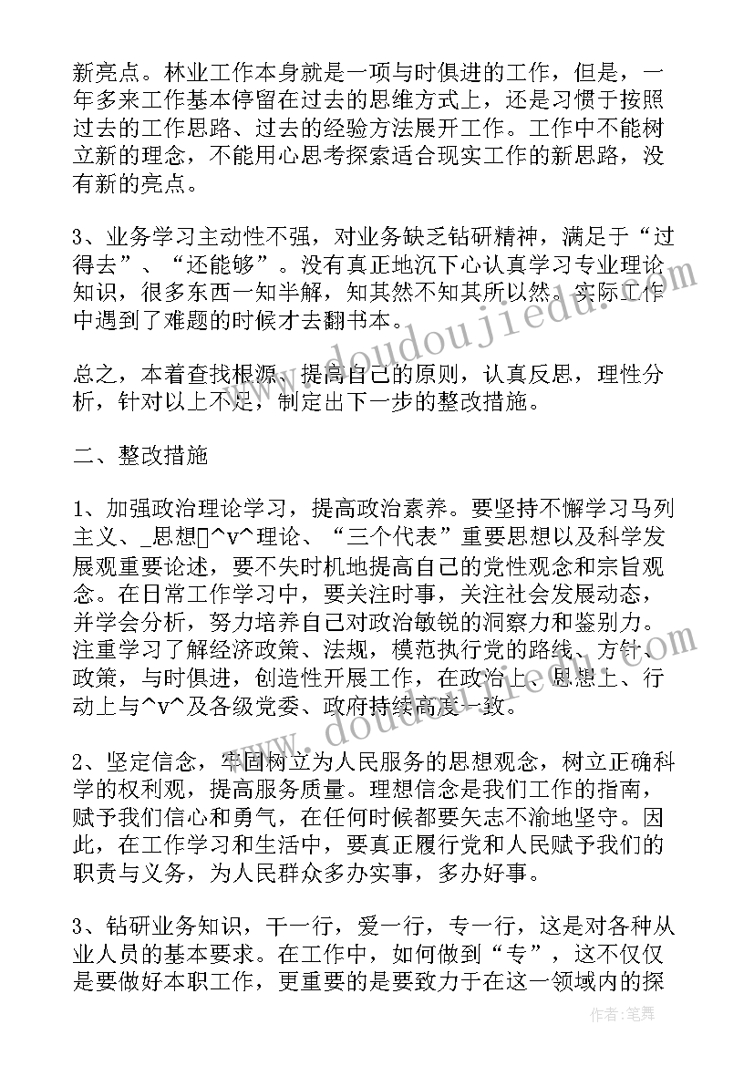 2023年国企效能建设工作总结(实用9篇)