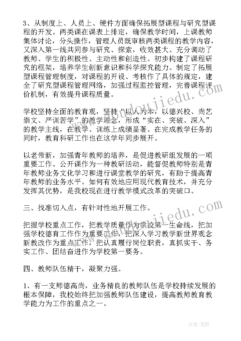 2023年体育培训机构工作总结(通用6篇)