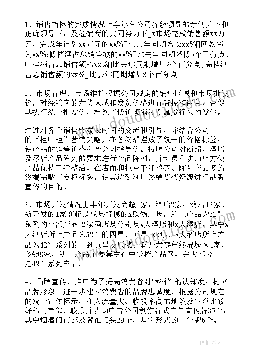 局长讲话心得体会(实用8篇)