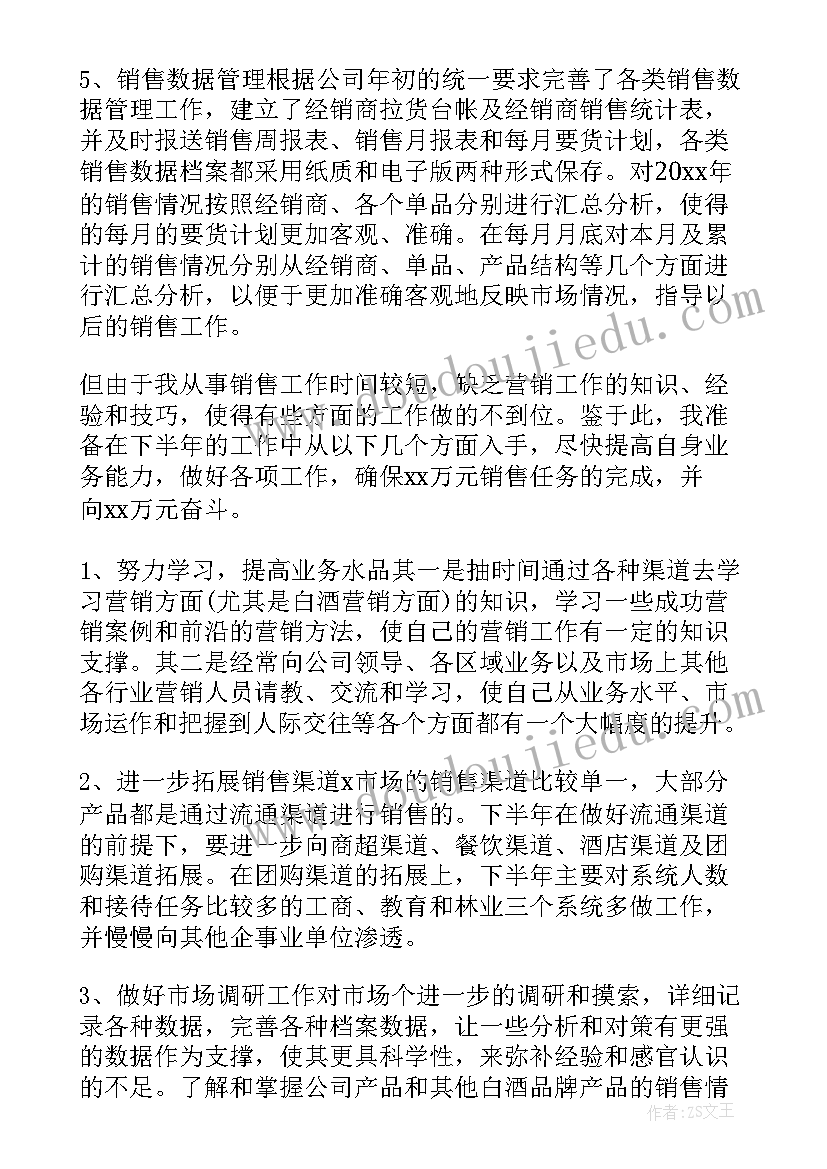 局长讲话心得体会(实用8篇)