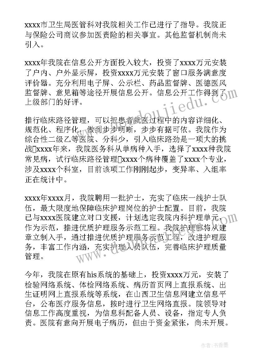 最新药检室工作内容 医院工作总结(优秀5篇)