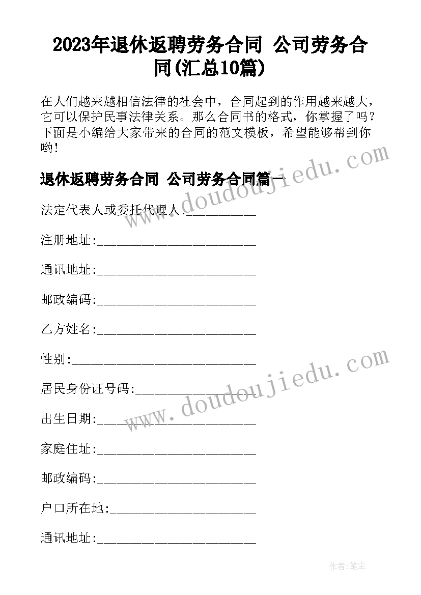 新学期计划表六年级 六年级新学期工作计划(通用9篇)