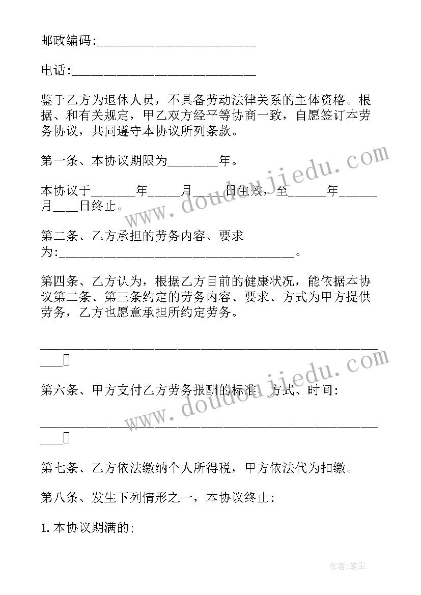 新学期计划表六年级 六年级新学期工作计划(通用9篇)