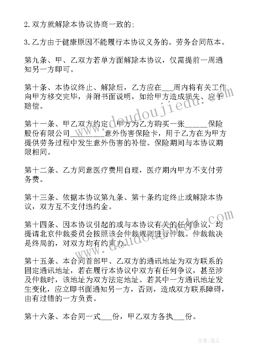 新学期计划表六年级 六年级新学期工作计划(通用9篇)