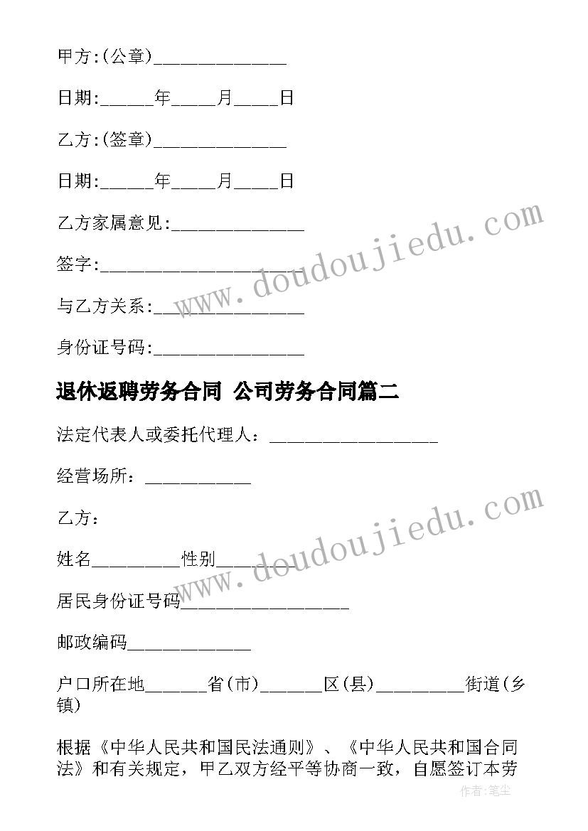 新学期计划表六年级 六年级新学期工作计划(通用9篇)