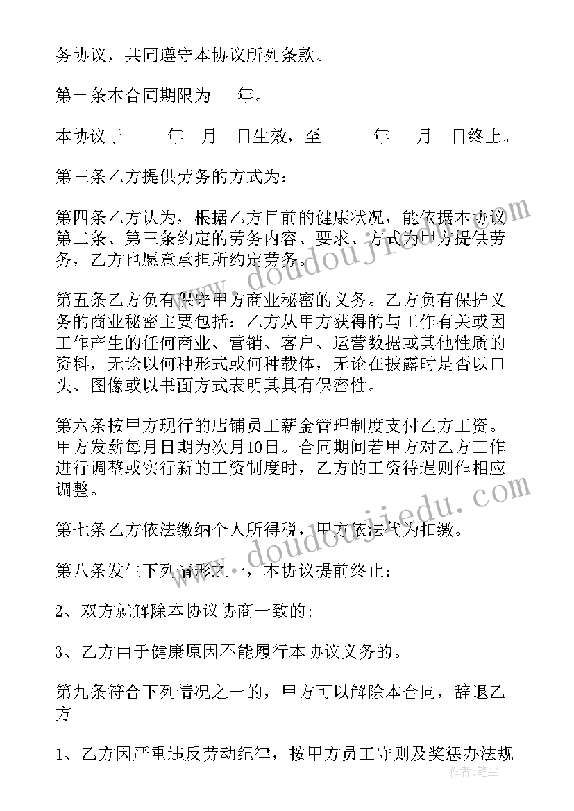 新学期计划表六年级 六年级新学期工作计划(通用9篇)