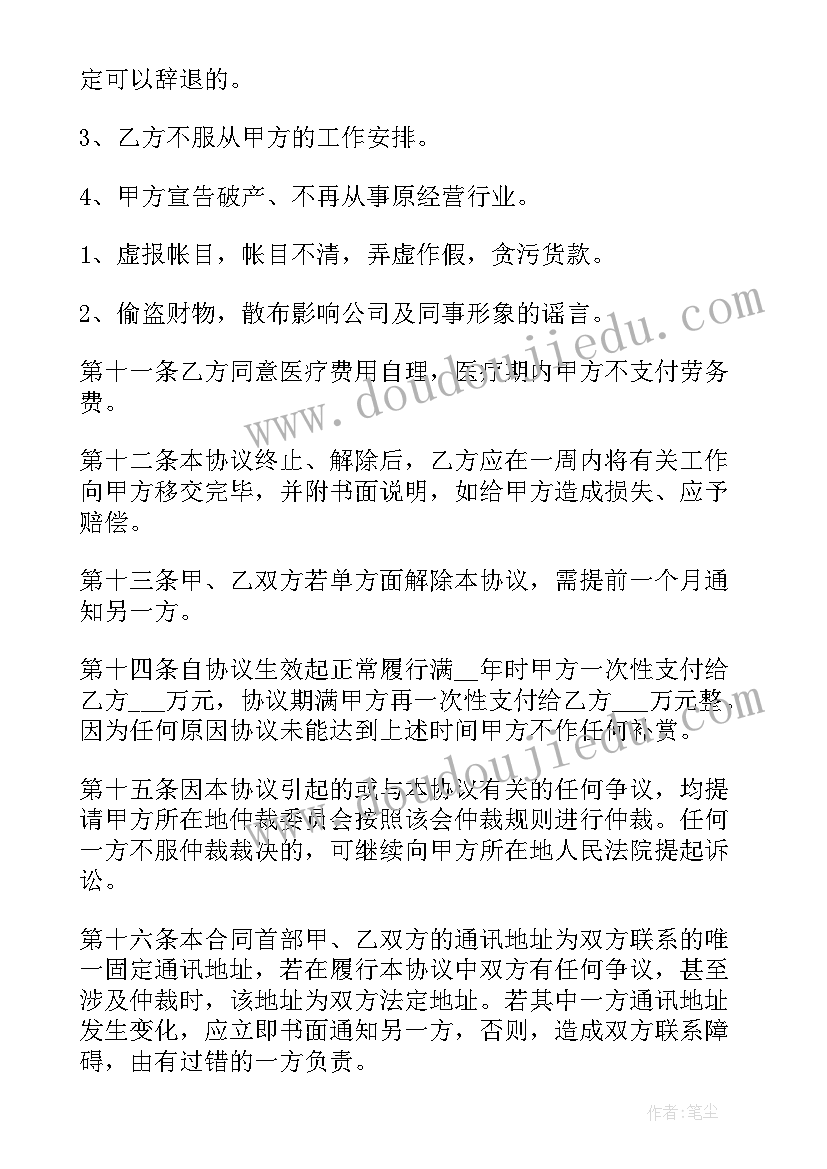 新学期计划表六年级 六年级新学期工作计划(通用9篇)