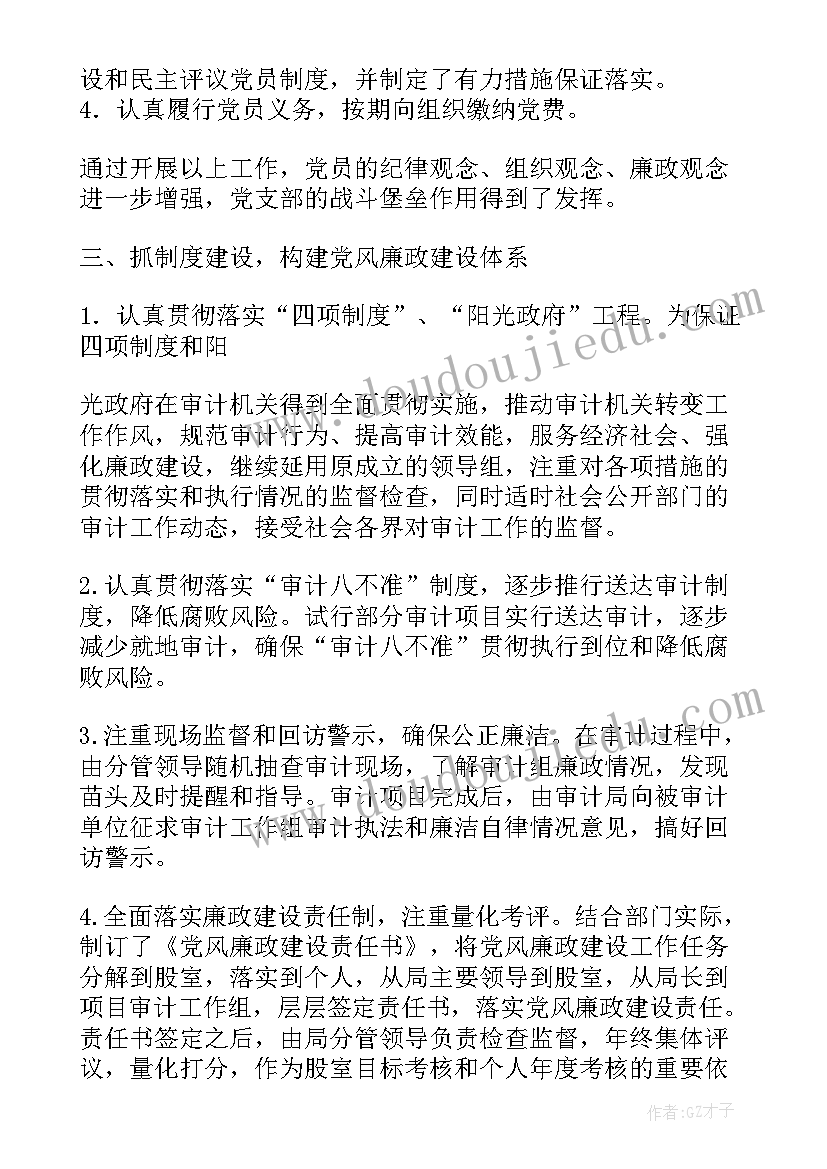 2023年清廉押运建设工作总结(优秀5篇)