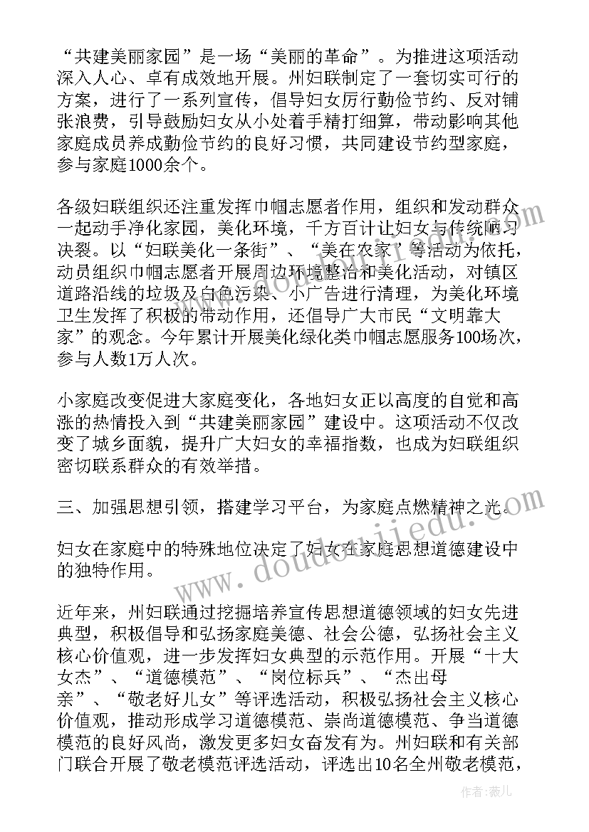 最新家庭的英语手抄报(通用10篇)