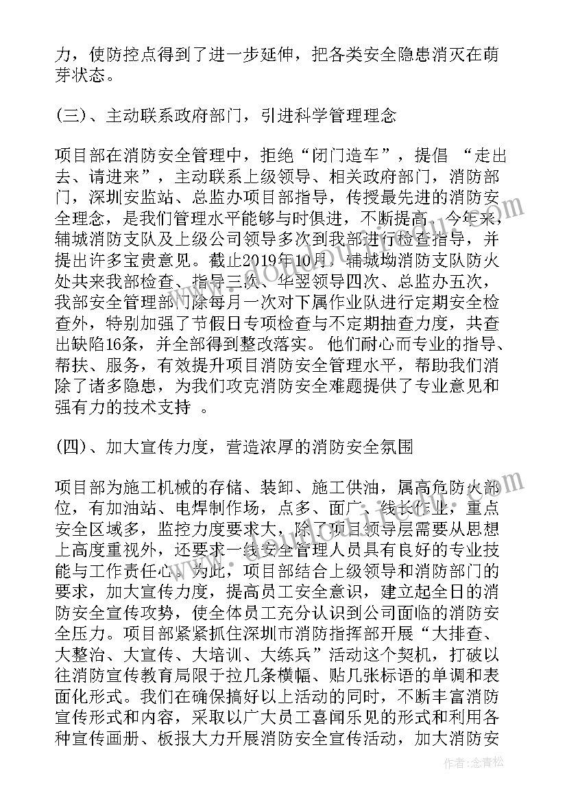 消防培训工作总结 消防培训通知(大全5篇)