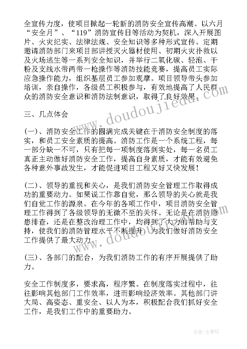 消防培训工作总结 消防培训通知(大全5篇)