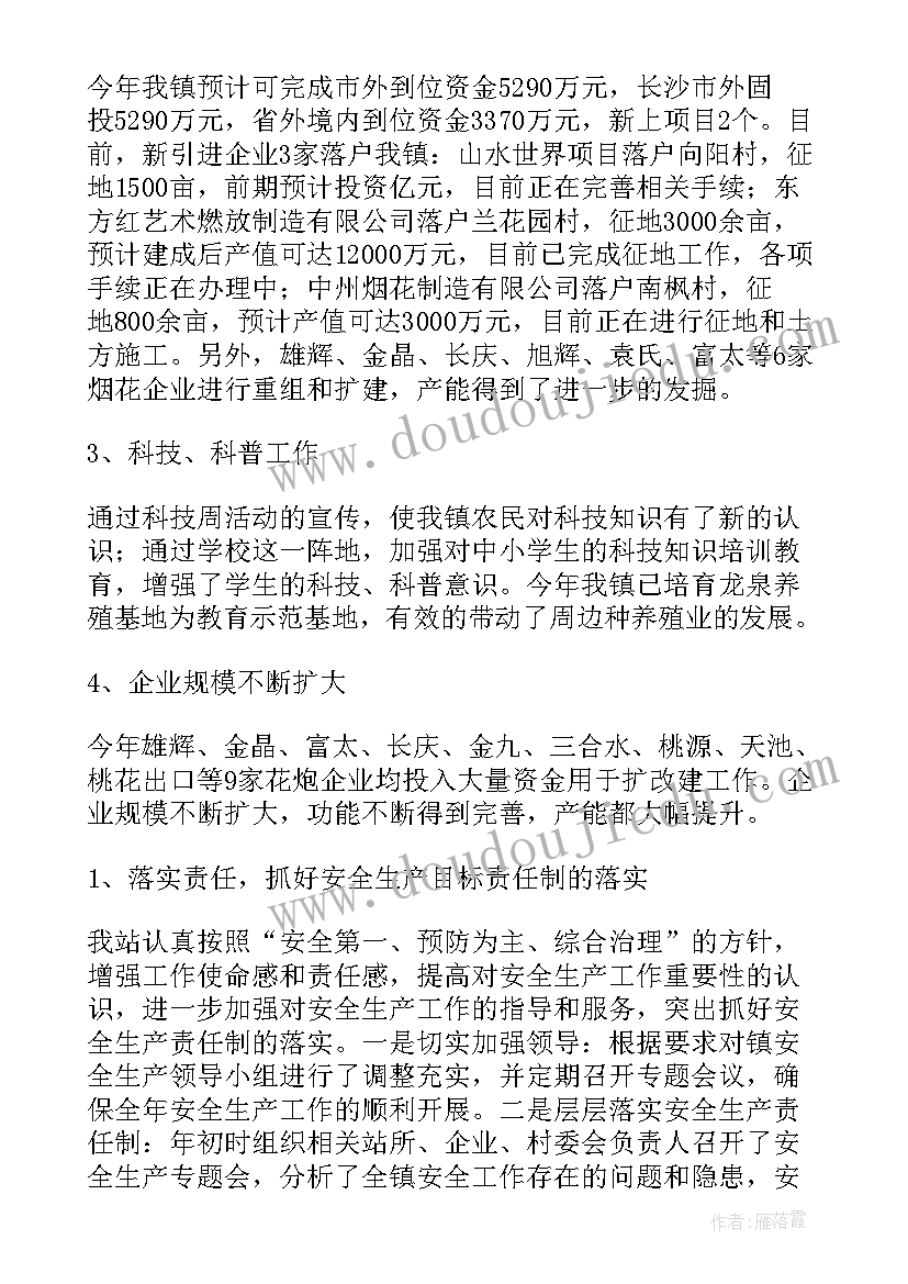 最新交警五一工作总结(优质5篇)