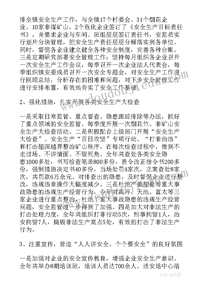 最新交警五一工作总结(优质5篇)