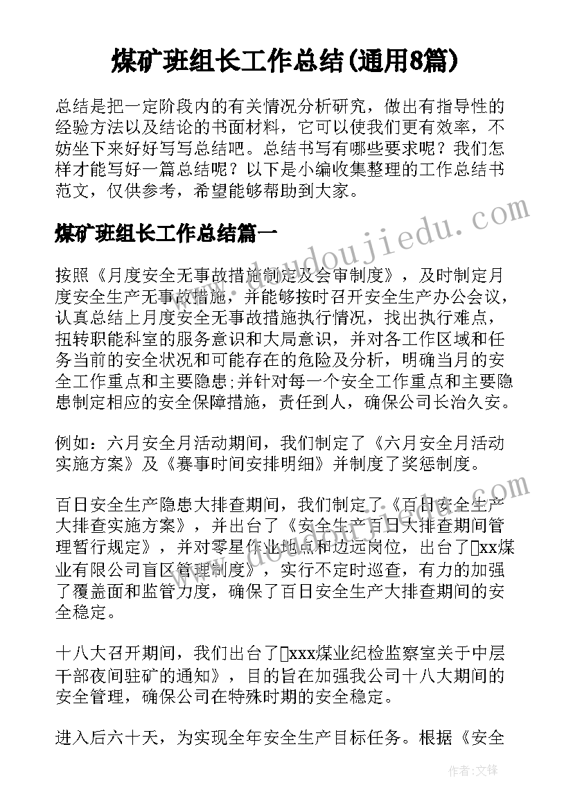 公务员工作鉴定 公务员自我评价公务员个人工作鉴定(优秀5篇)